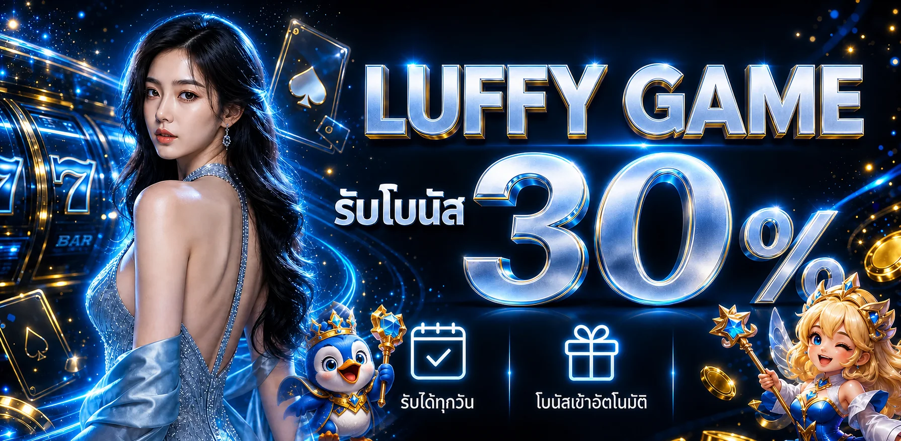 LUFFY GAME โบนัสสล็อตออนไลน์และคาสิโน